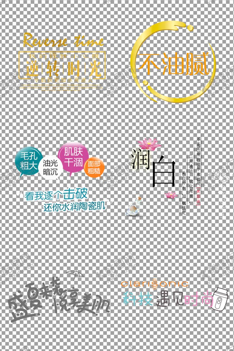 编号：54333305121021568827【酷图网】源文件下载-护肤文案