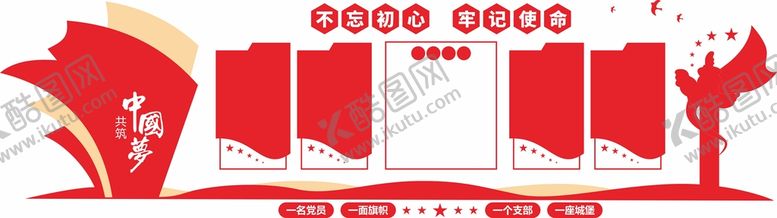 编号：89702509131450592964【酷图网】源文件下载-党建文化墙