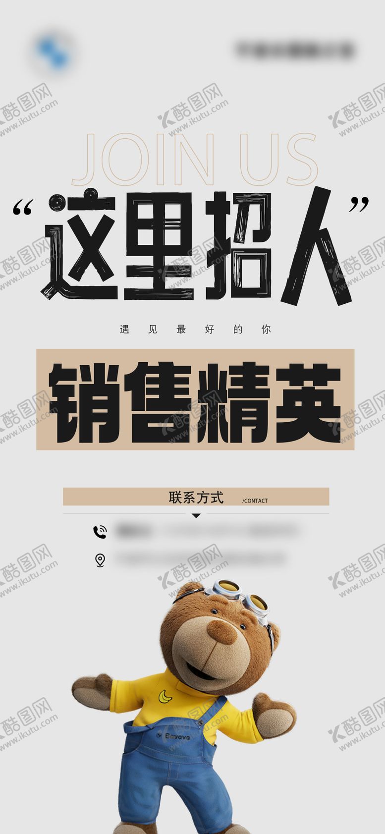 编号：52349909080735256744【酷图网】源文件下载-4S店招聘海报