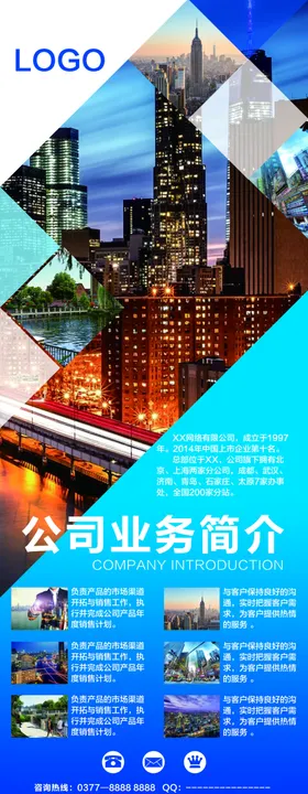 企业易拉宝