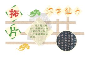 汉字