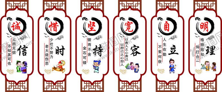 编号：87197610191512323482【酷图网】源文件下载-小学文化  励志词