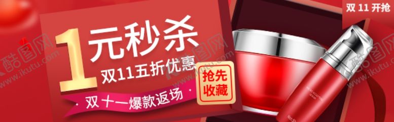 编号：55282805160624204248【酷图网】源文件下载-双十一海报