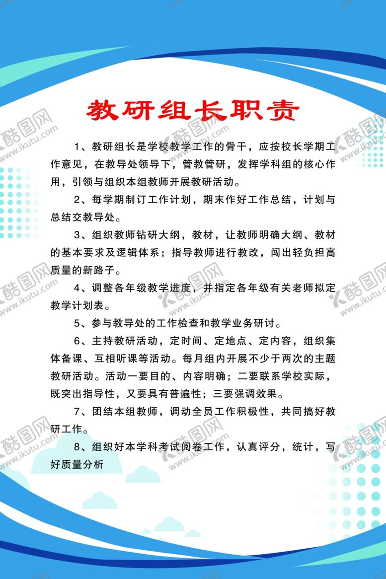 编号：74918207021630024566【酷图网】源文件下载-学校展板