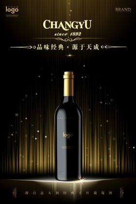 葡萄酒