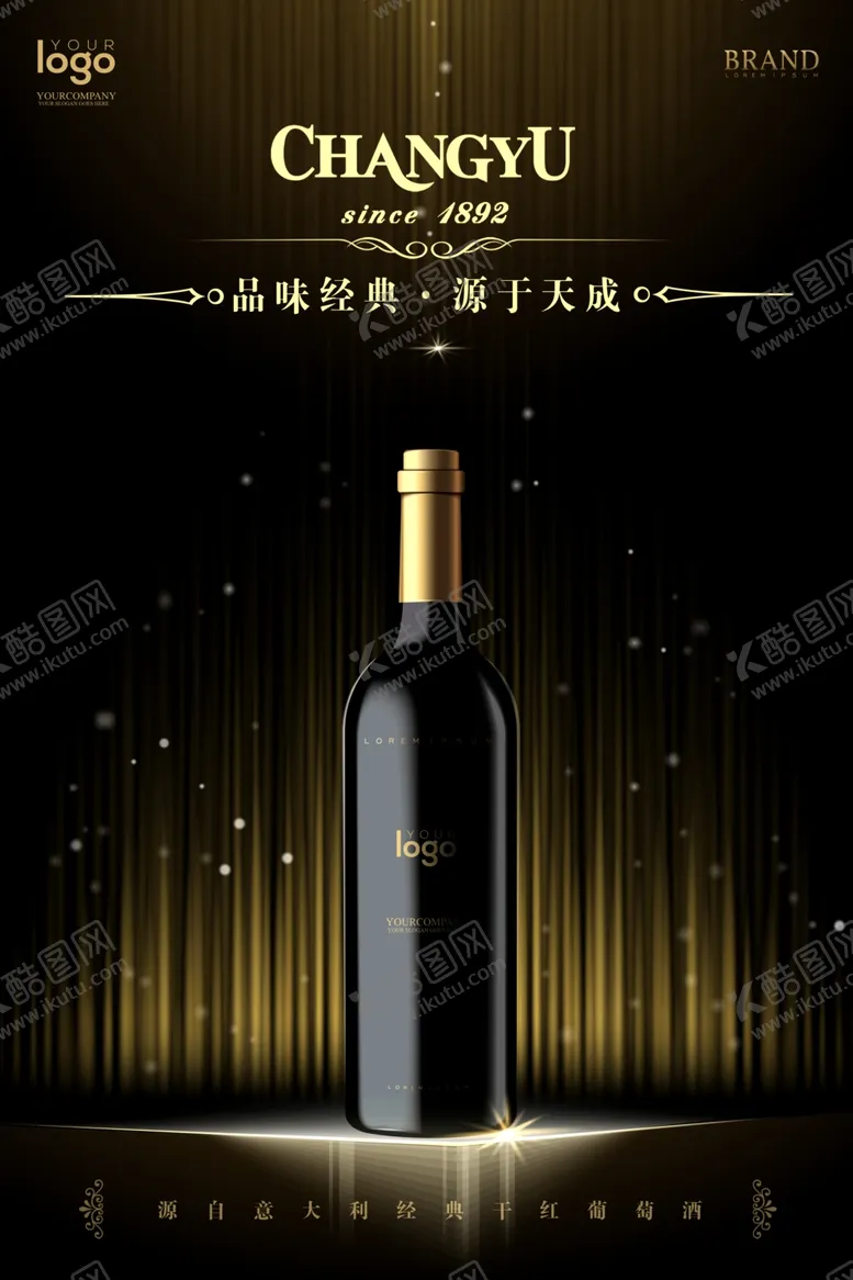 编号：73385307031049412621【酷图网】源文件下载-葡萄酒