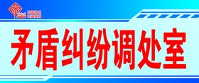 医院矛盾纠纷会商处理