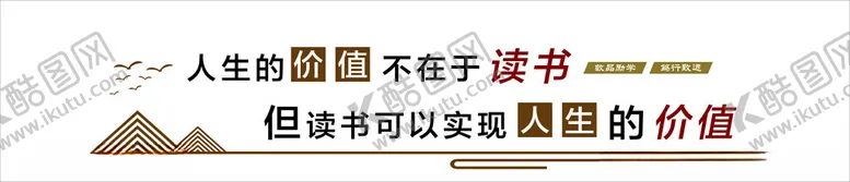 编号：44443701271639443842【酷图网】源文件下载-读书标语