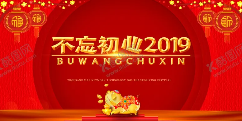 编号：40017705041555533713【酷图网】源文件下载-年会