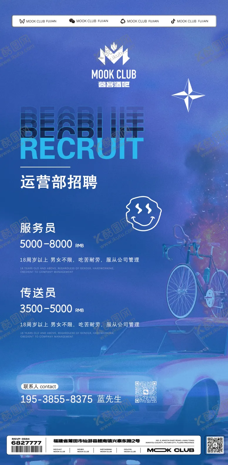 编号：11570302110530225307【酷图网】源文件下载-运营部招聘