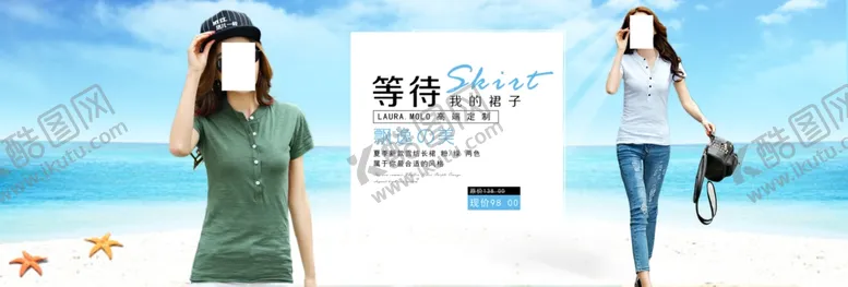编号：93008806251648309128【酷图网】源文件下载-女装海报