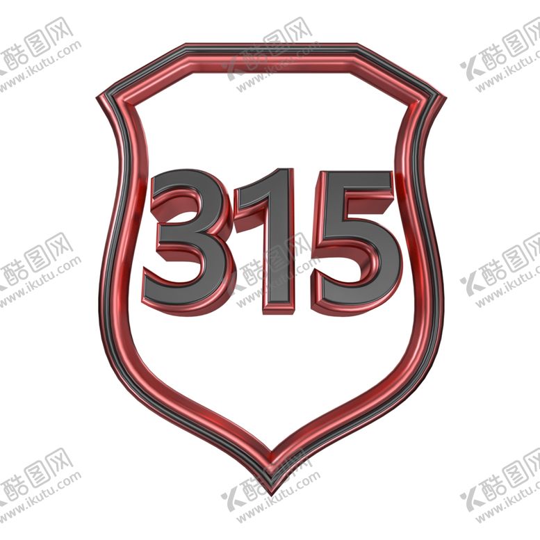 编号：83610903151816331187【酷图网】源文件下载-诚信315