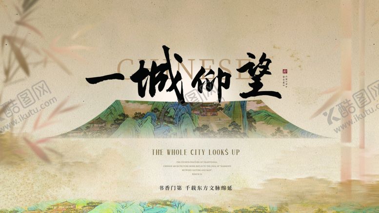 编号：22419507072210451042【酷图网】源文件下载-中国风一城仰望中式山水意境图