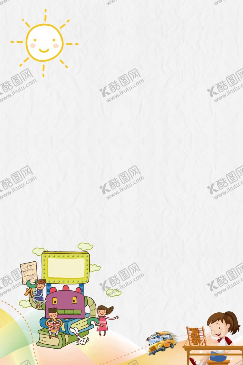 编号：78238905041915538506【酷图网】源文件下载-卡通背景
