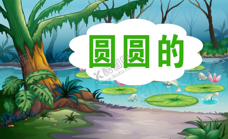 编号：58802207020725398365【酷图网】源文件下载-卡通背景