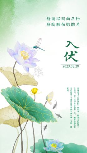 水墨荷花中式意境插画