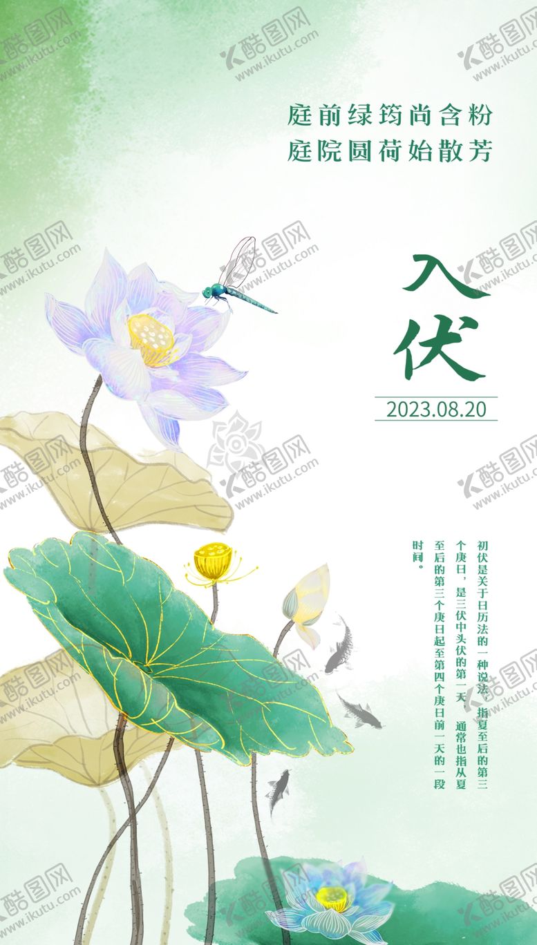 编号：79342004041802537913【酷图网】源文件下载-水墨荷花中式意境插画