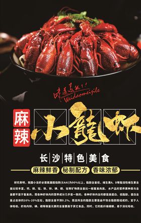 蒜泥小龙虾龙虾上市美味小