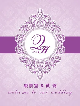 婚礼迎宾牌
