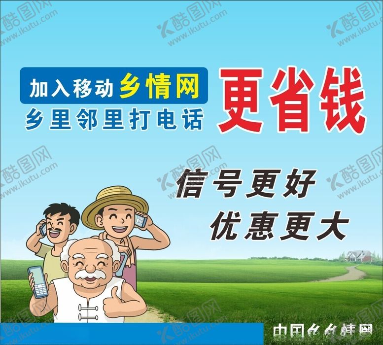 编号：99284702030040112119【酷图网】源文件下载-乡情网