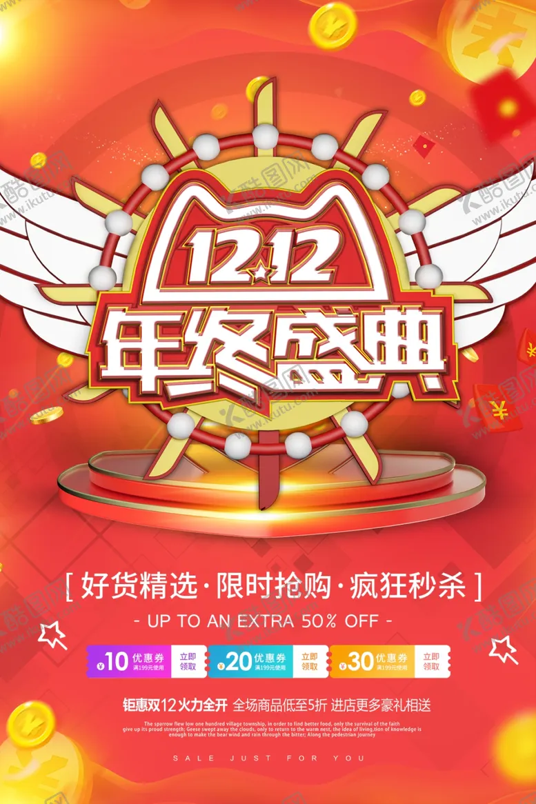 编号：75177204171602376399【酷图网】源文件下载-双12