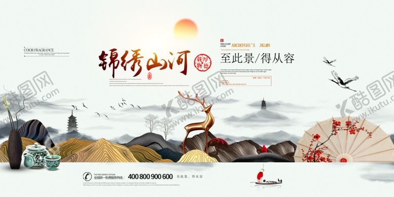编号：48771107061142463890【酷图网】源文件下载-地产