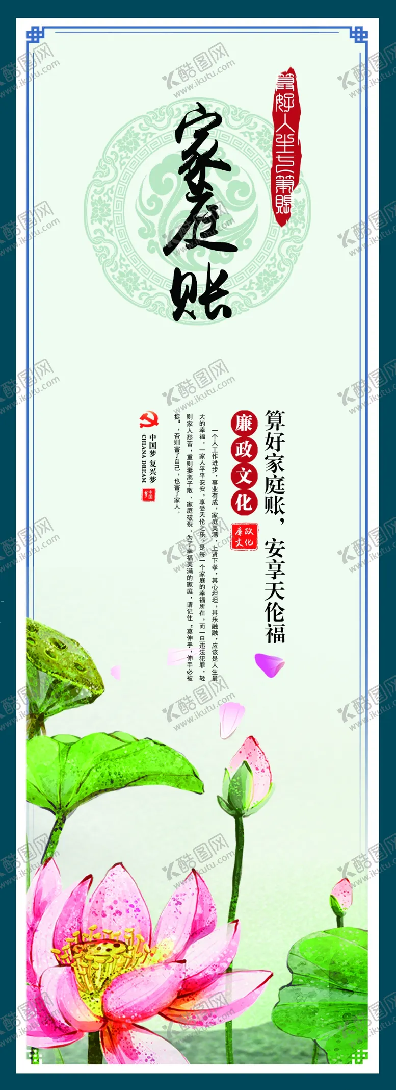 编号：36969906241903198359【酷图网】源文件下载-家庭账
