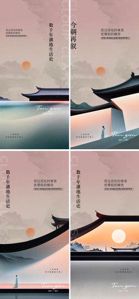 地产中式价值点海报