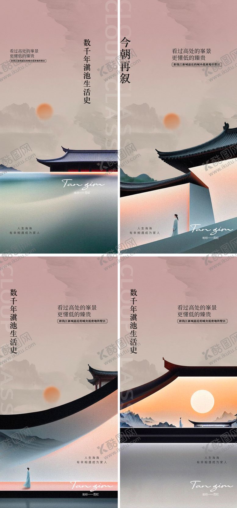 编号：55742610260128129662【酷图网】源文件下载-中式地产价值点海报 