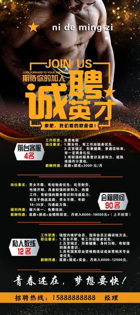 招聘