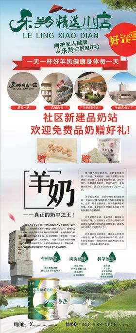 乐羚展架