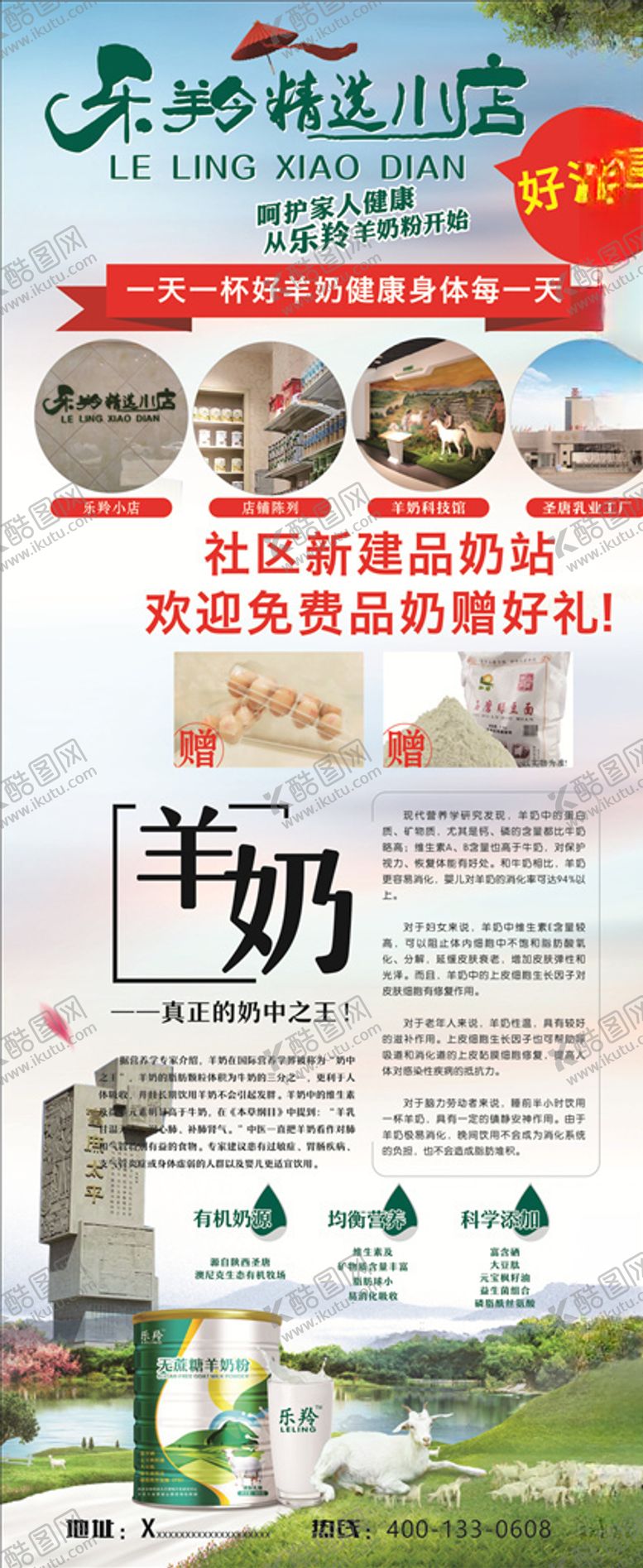 编号：80765106250837021107【酷图网】源文件下载-乐羚展架