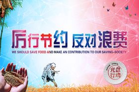 光盘行动