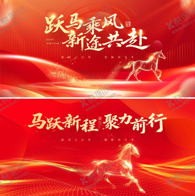 编号：25402202130217557078【酷图网】源文件下载-马年会议背景画面