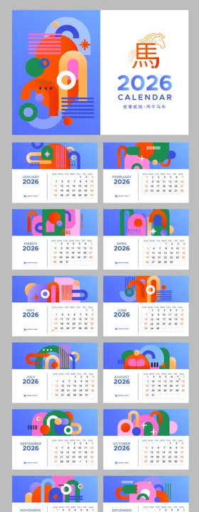 2026马年日历台历