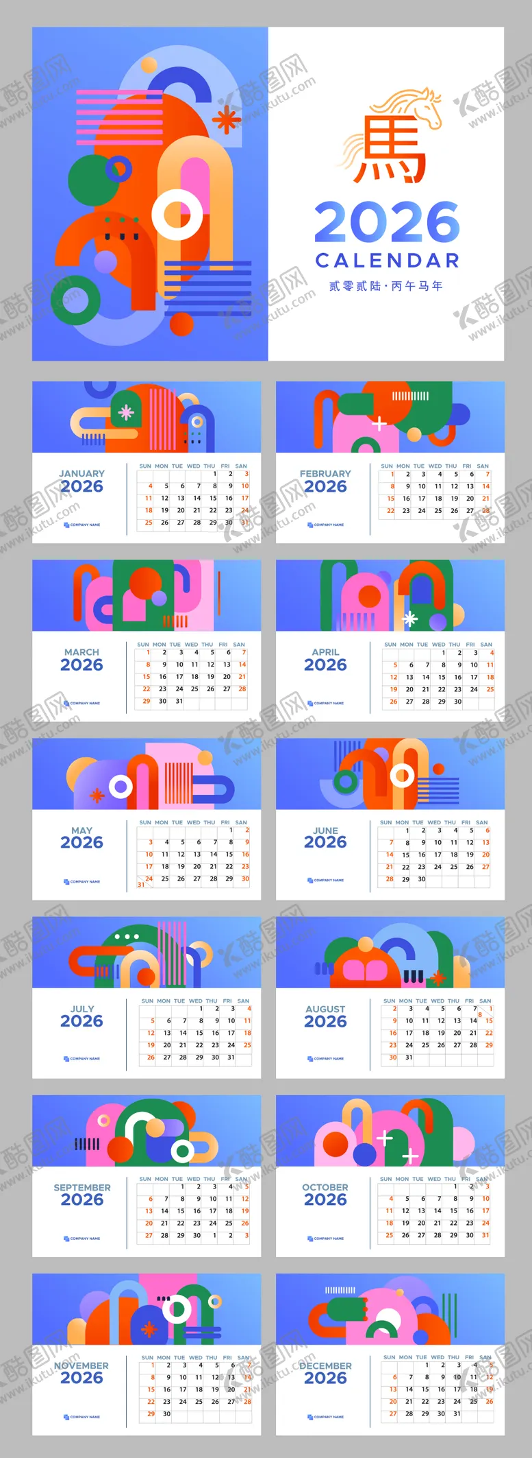 编号：55228901051244395038【酷图网】源文件下载-2026马年台历