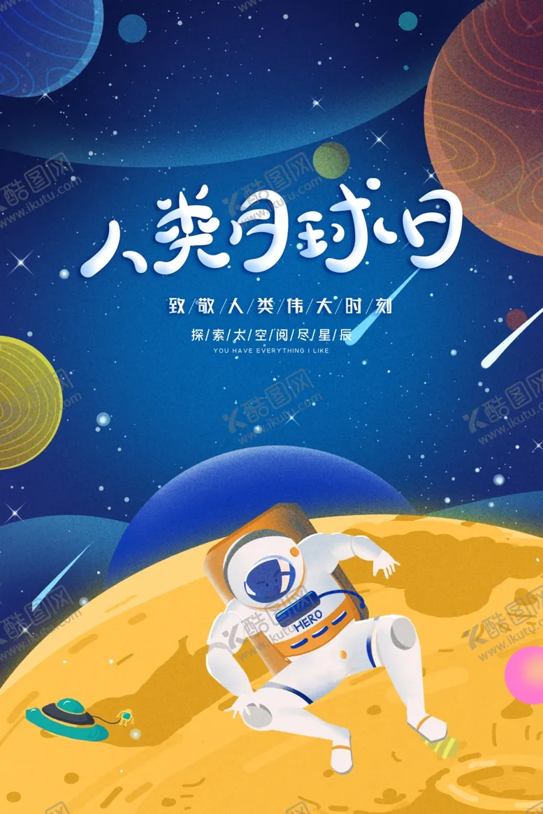 编号：48219601170246569780【酷图网】源文件下载-人类月球日