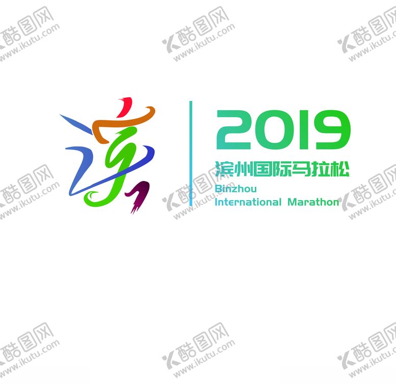 编号：48852706151802391712【酷图网】源文件下载-滨州马拉松