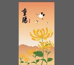 重阳节海报促销活动献礼促销传单