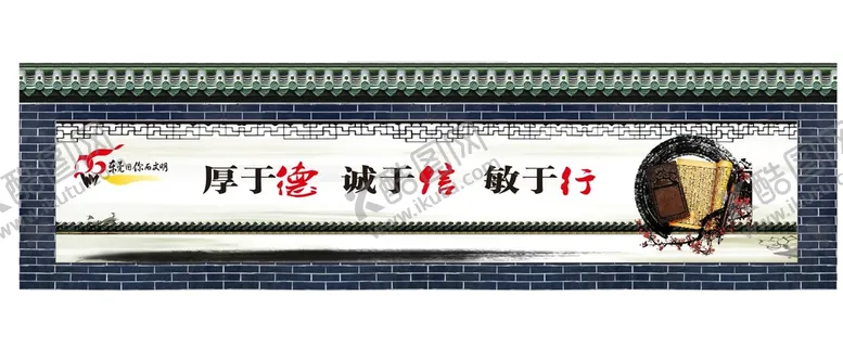 编号：18613111051458556155【酷图网】源文件下载-公益围挡