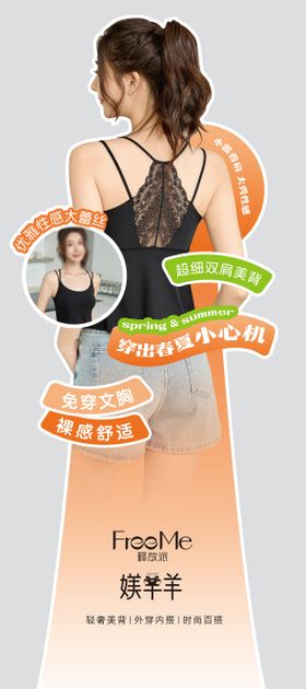 时尚背心服装陈列人形牌
