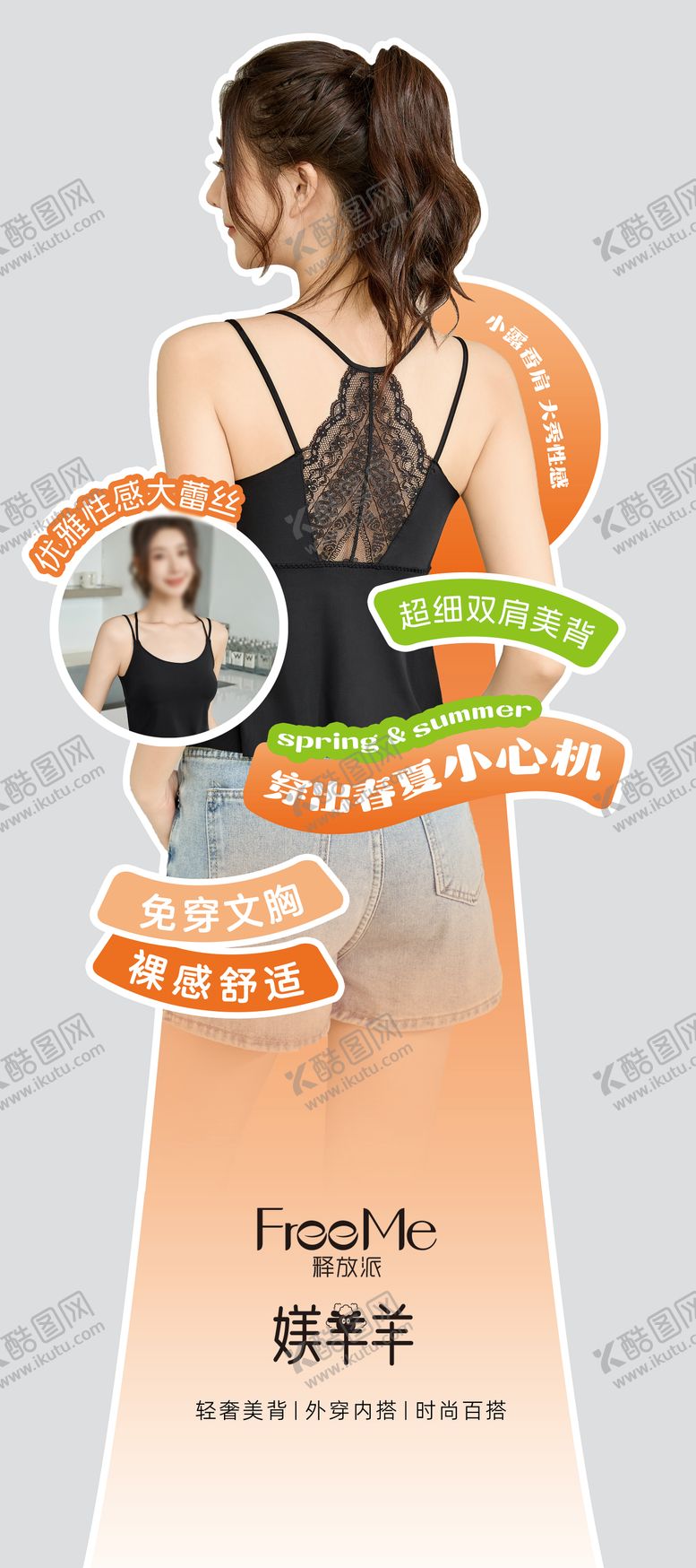 编号：29429706142143485581【酷图网】源文件下载-时尚背心服装陈列人形牌
