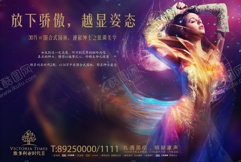 编号：58988906262214148321【酷图网】源文件下载-地产广告