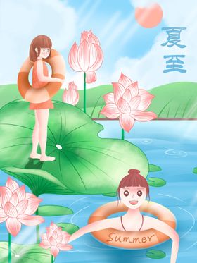 夏至海报