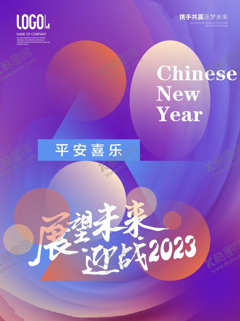 编号：07239509130240432469【酷图网】源文件下载-展望未来