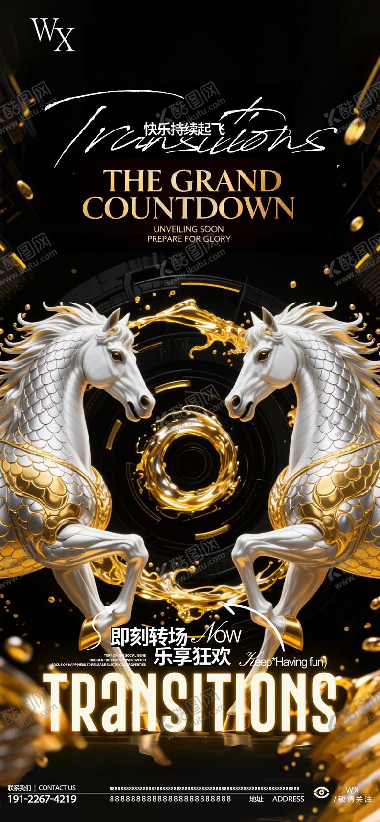 编号：79940702072028305285【酷图网】源文件下载-酒吧转场海报