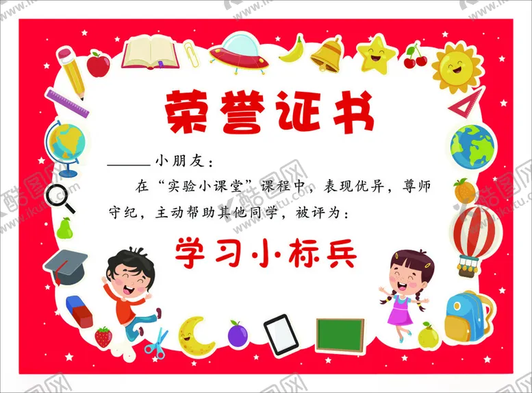 编号：25253201201940489986【酷图网】源文件下载-幼儿园