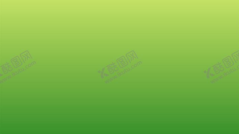 编号：79094102032312596653【酷图网】源文件下载-渐变背景素材