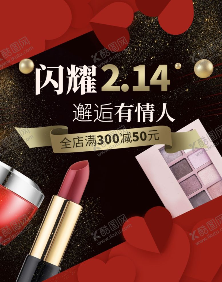 编号：36265010292010047017【酷图网】源文件下载-闪耀214