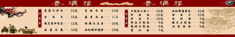 编号：18338711220332442759【酷图网】源文件下载-菜单